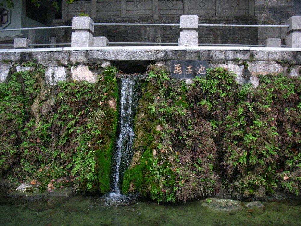  p>禹王池位于河南省洛阳市龙门石窟西山,长8.80米,宽6米.