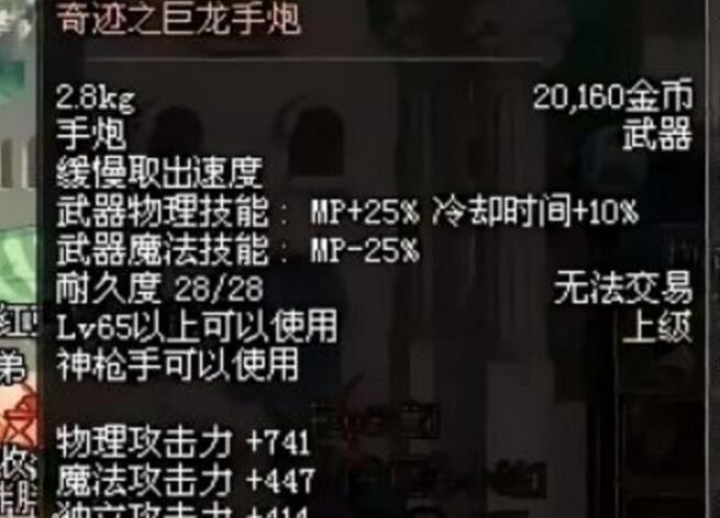  p>奇迹之巨龙手炮是网络游戏《地下城与勇士》中65级的史诗装备. /p>