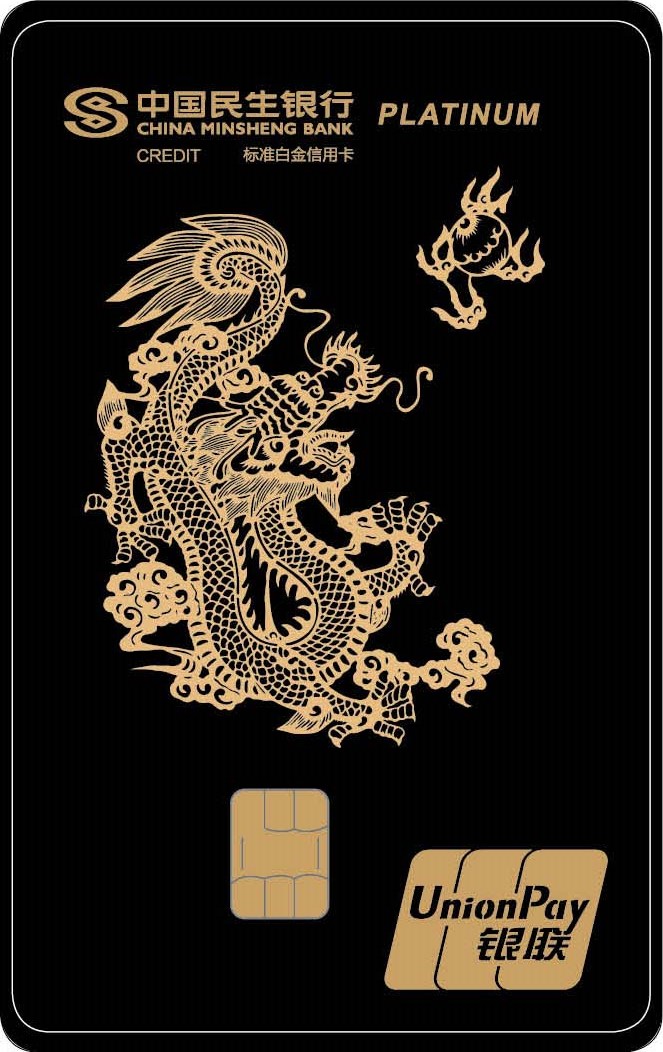民生银行信用卡人工客服怎么打(民生银行信用卡人工客服怎么打不通)