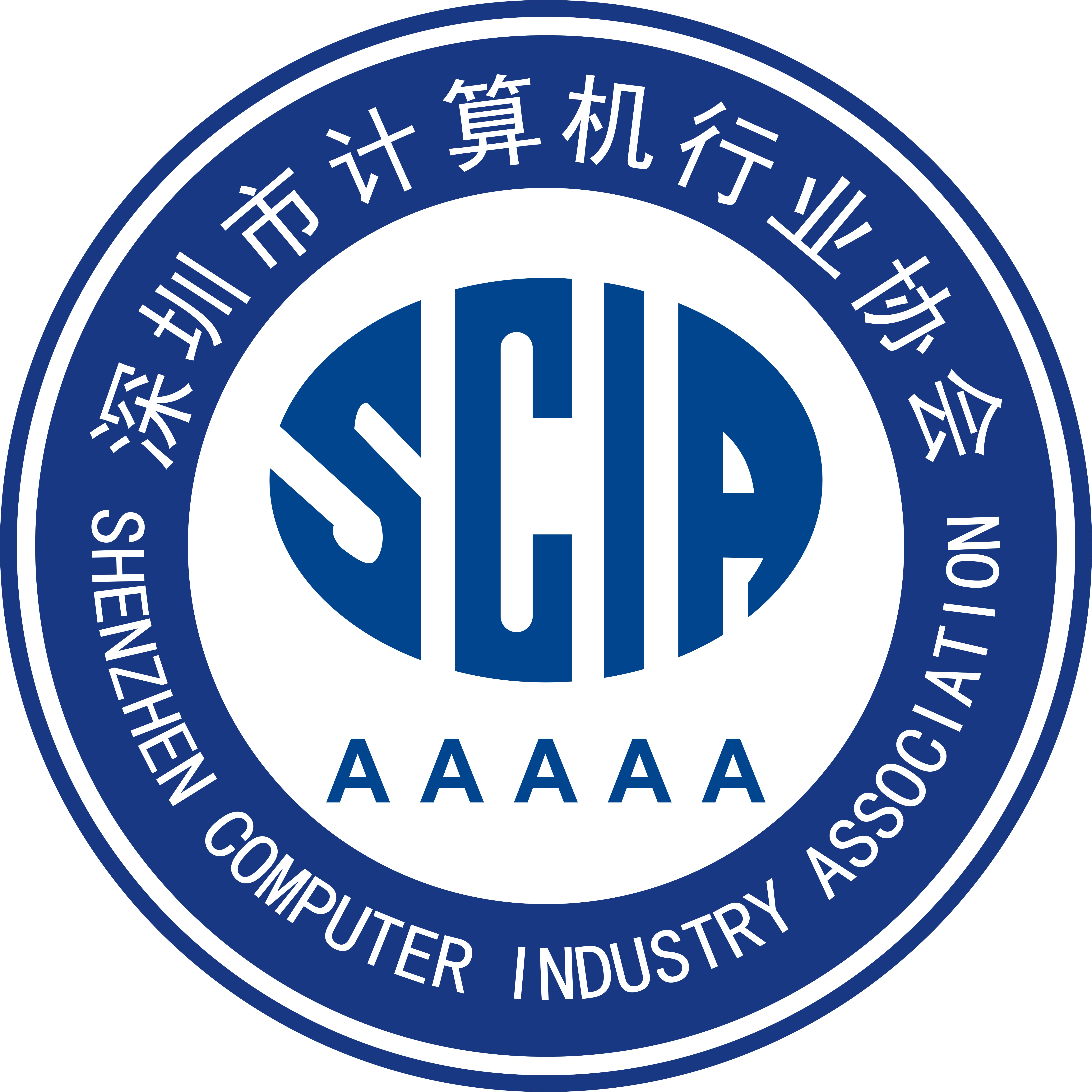 深圳市计算机行业协会