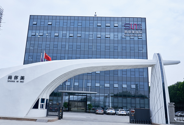 广州尚你美生物科技有限公司