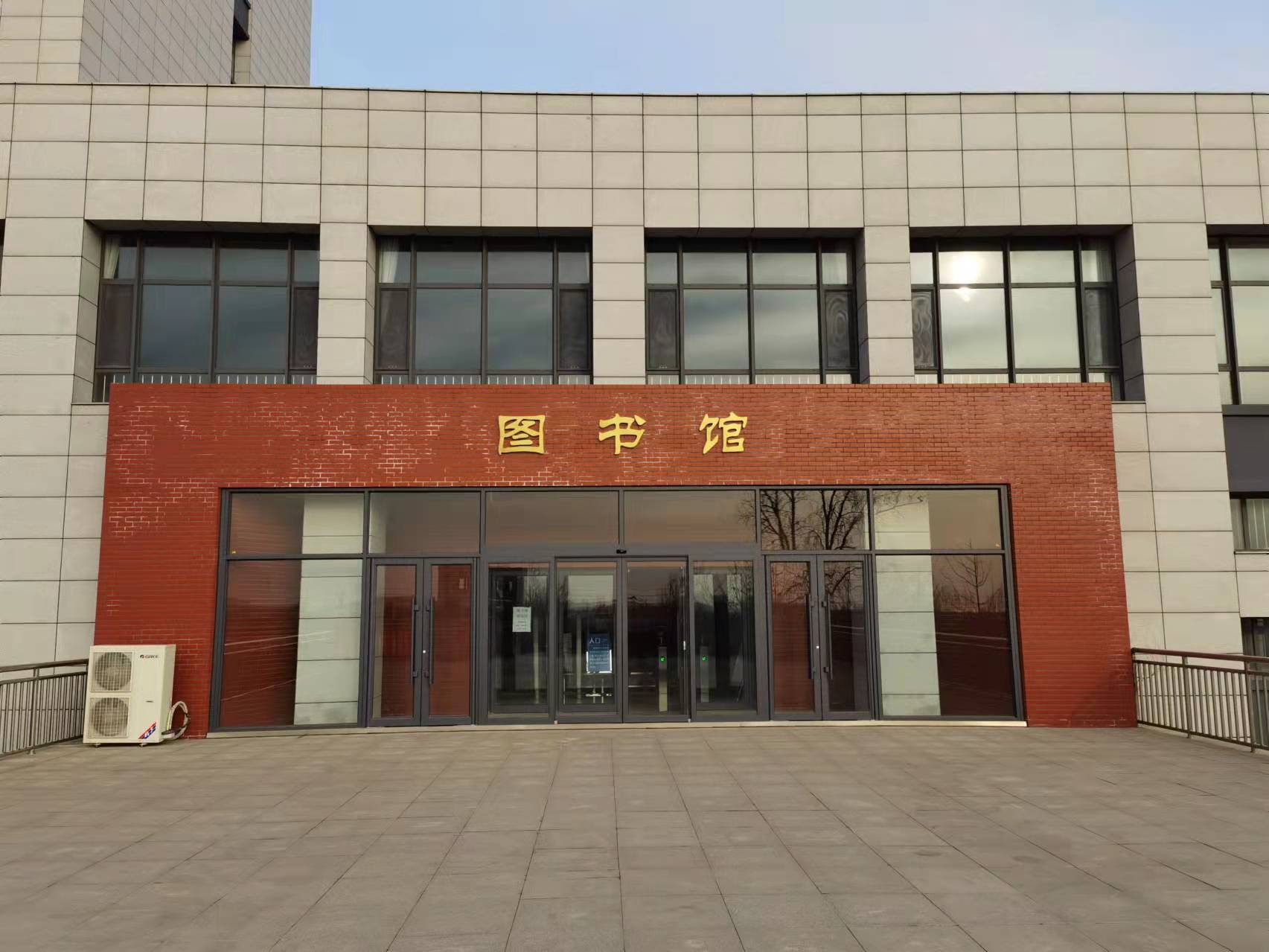 辽宁石化职业技术学院