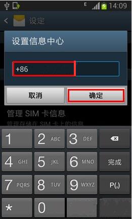 关于短信息服务发送对方收得到吗安全吗是真的吗的信息
