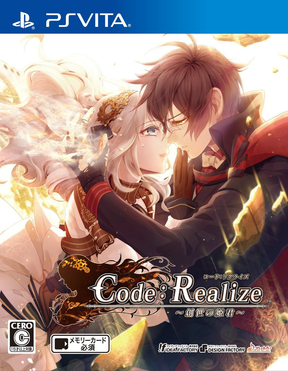  p>由otomate社最强阵容所打造的psv平台乙女游戏「code:realize