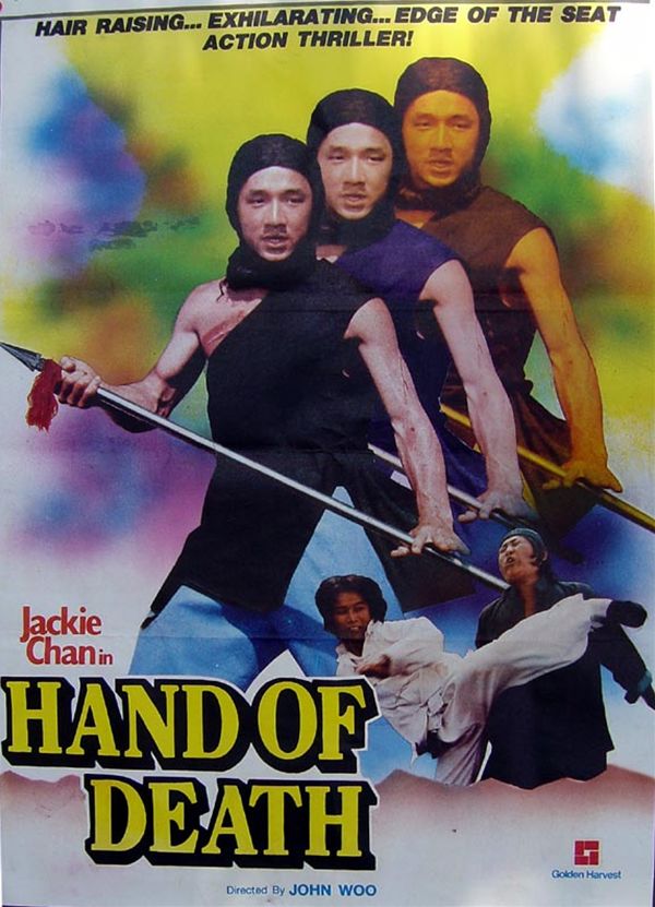 少林门handofdeath(1976)