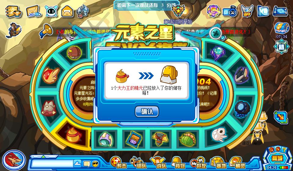 帕罗狄亚,是网页游戏《 a target="_blank" href="/item/赛尔号/10405