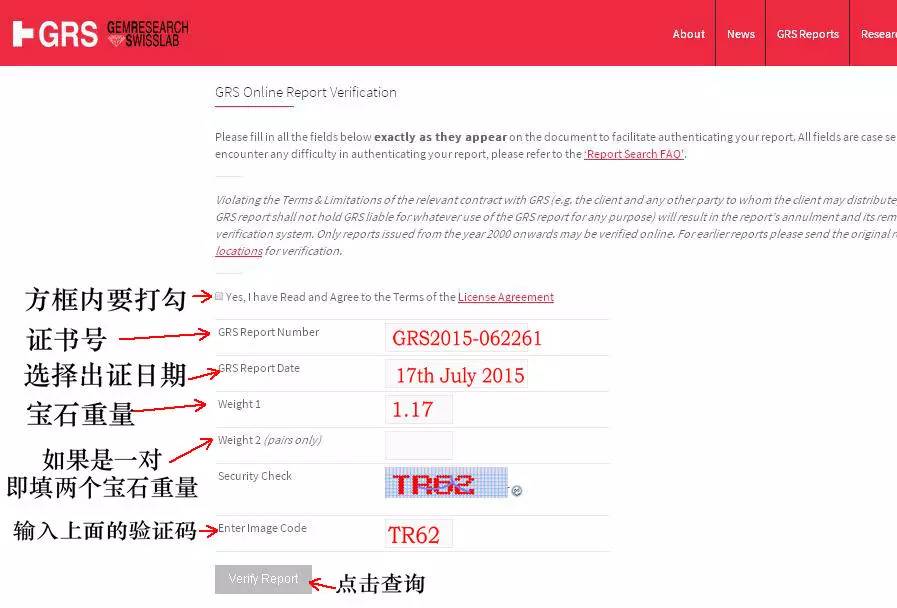 2分钟内读懂常见GRS证书！_百科TA说