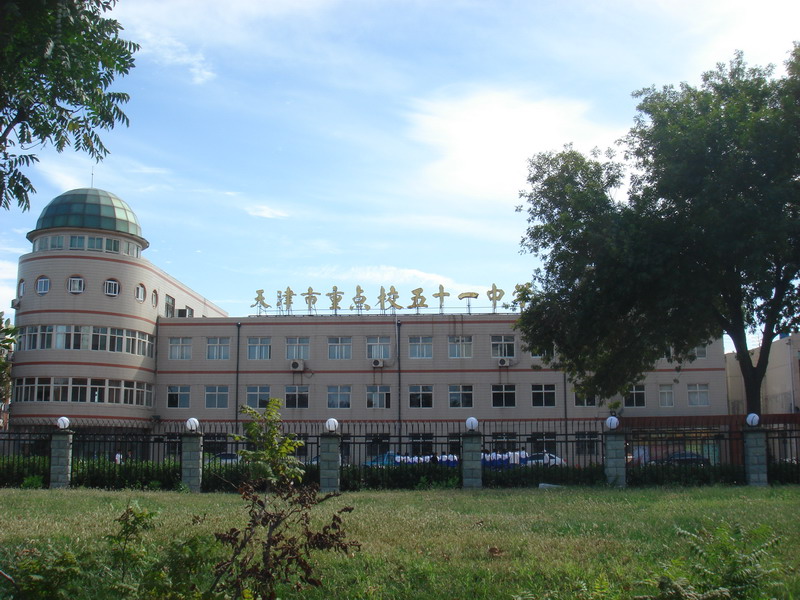  p data-id="gnvjkmzb9f"> b>天津市第五十一中学(河北工业大学附属