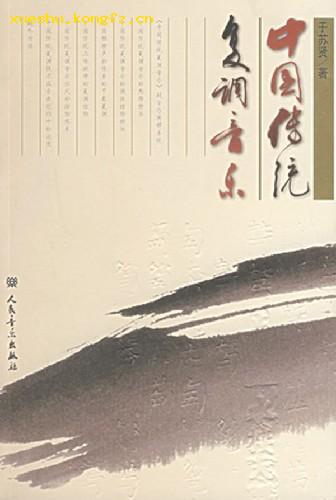 复调音乐(polyphony)