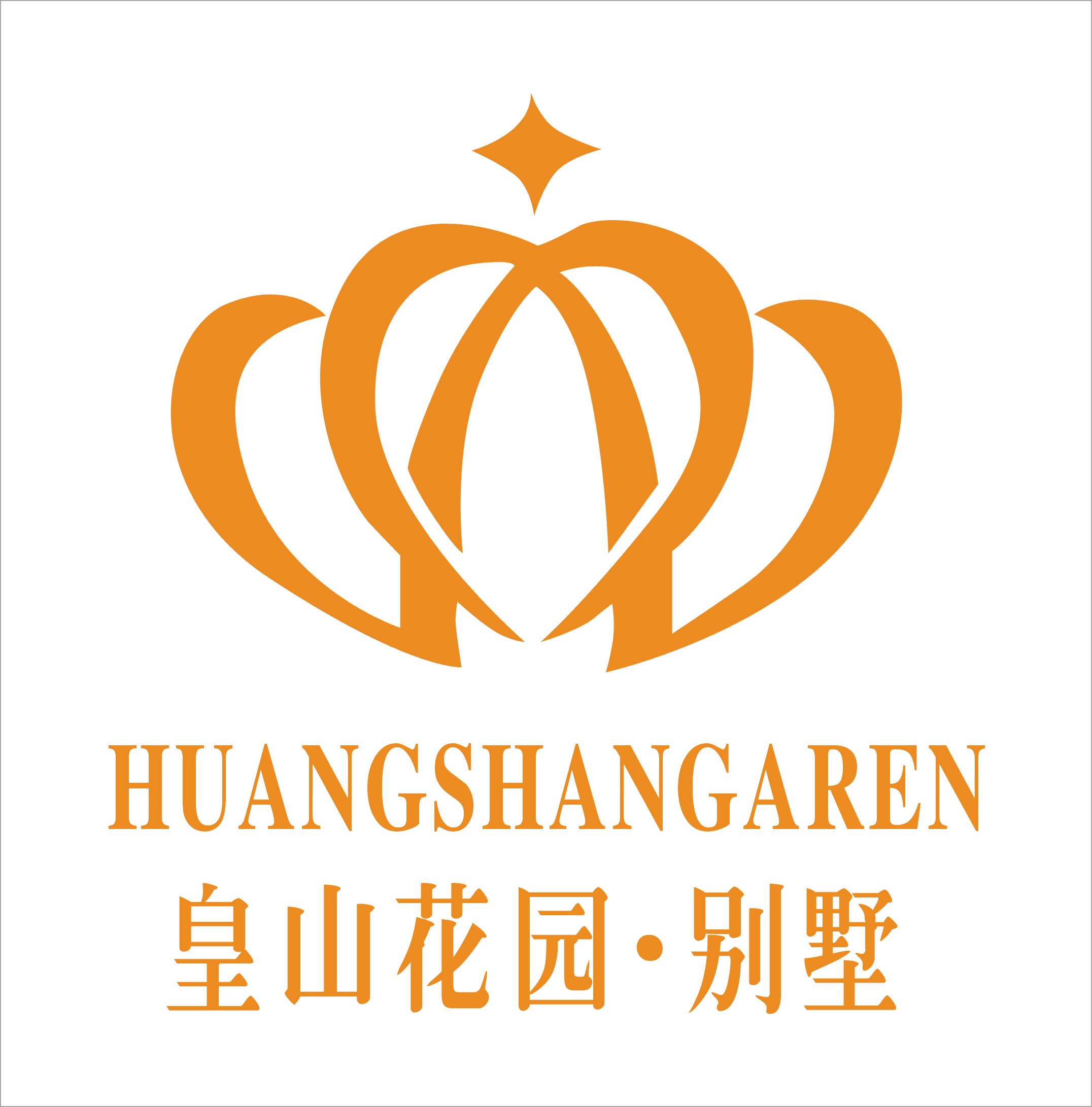 皇山花园·别墅该项目位于 a target="_blank" href="/item/临沂经济