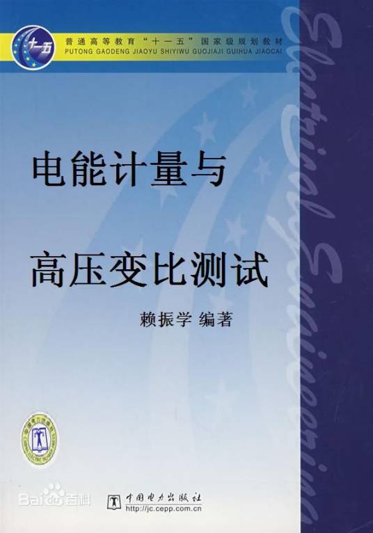 CT变比极性在线检测仪_百度百科