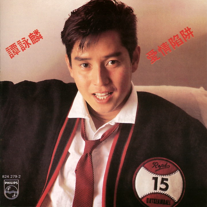  p>谭咏麟(alan tam),1950年8月23日生于香港,籍贯广东新会,中国香港