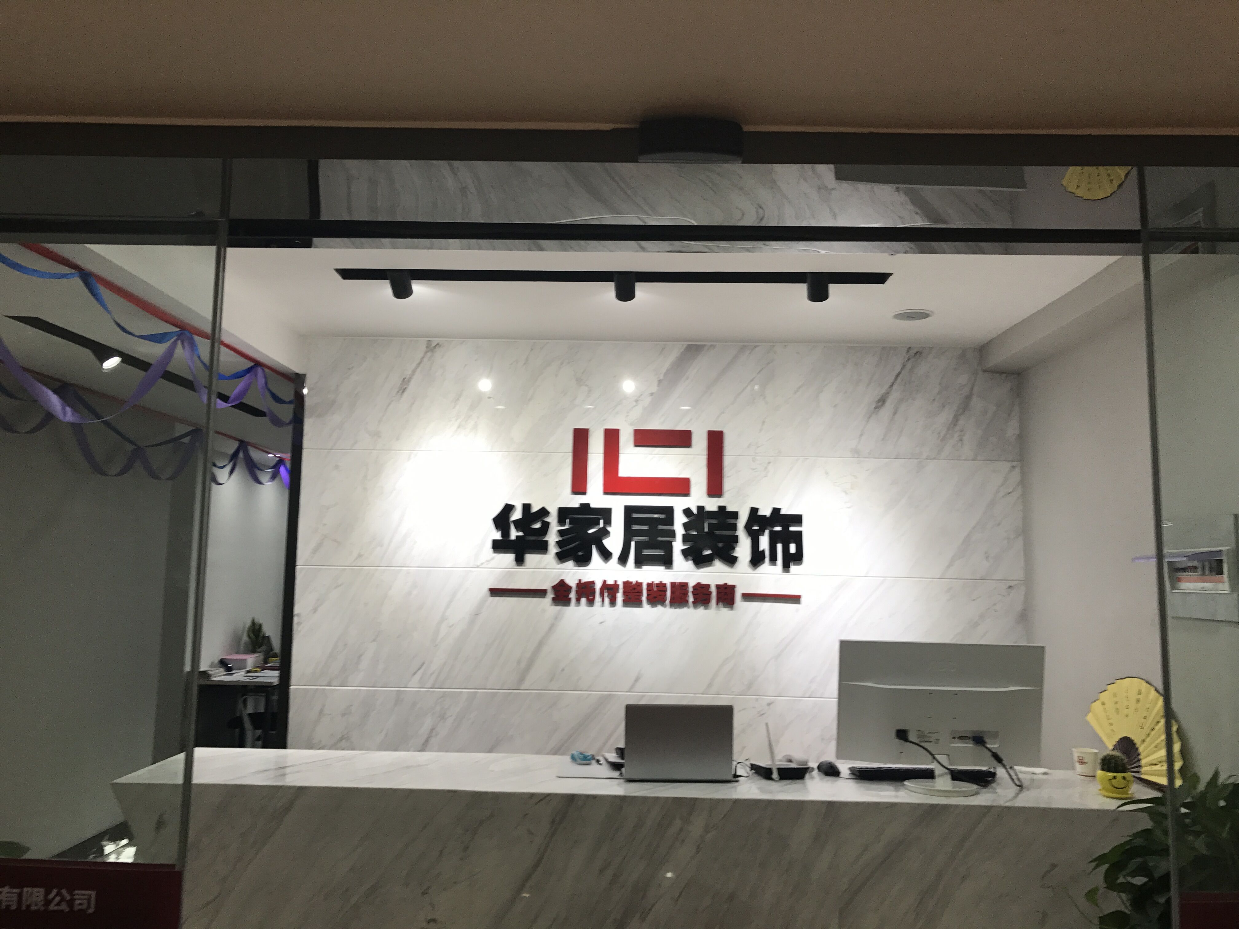 室内外装饰装潢工程,智能家居控制系统工程,园林绿化工程的设计与施工
