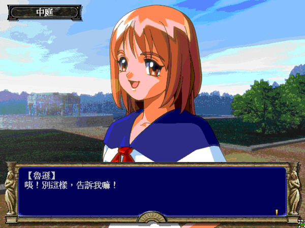 恋爱物语sp-魔法学院