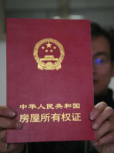 房产坐落地址,产权来源,房屋结构,间数,建筑面积,使用面积,共有数纪要