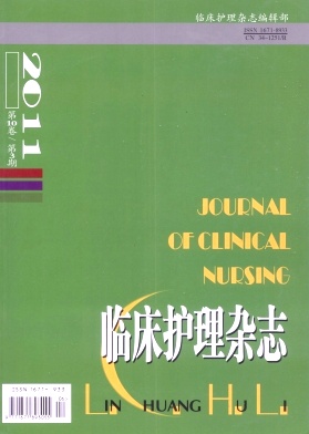  p>《临床护理杂志》(journal of clinical nursing)是由安徽省卫生厅
