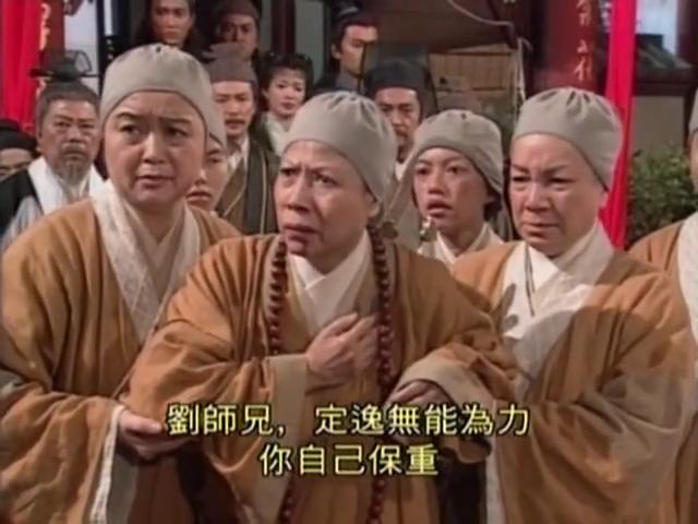  p>定逸师太, a href="#" data-lemmaid="6800790">恒山三定 /a>之一