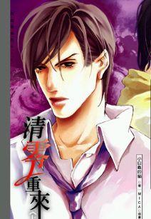 《清零重来》是2005年倍乐文化出版社出版的图书,作者是小白龟的猫