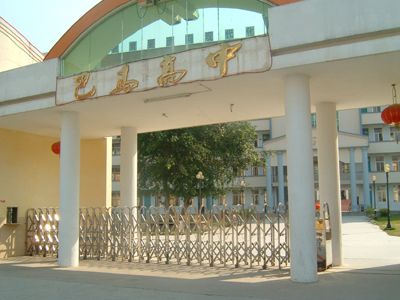 在巴马县城西北独狮山脚下的巴马一中是一所富有革命光荣传统的学校