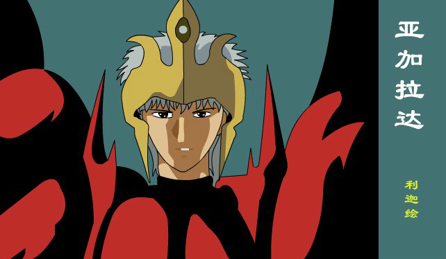  p>日本动漫《天空战记》中中期出现的小boss级别人物,兽牙三人众不动