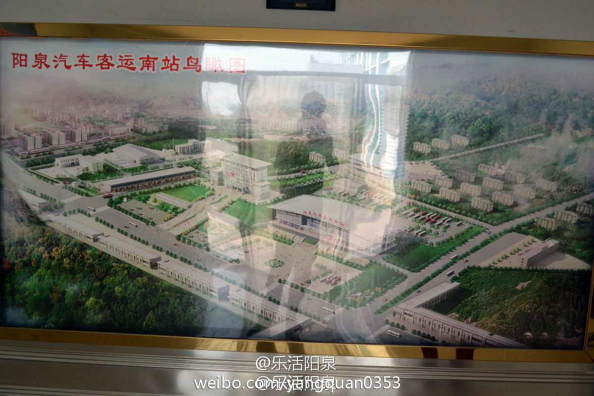 阳泉客运南站