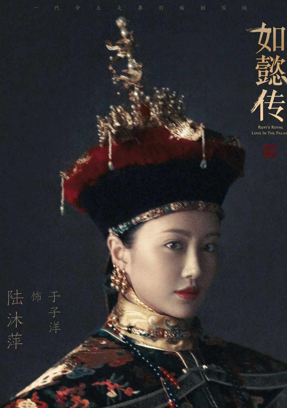 如懿传陆沐萍