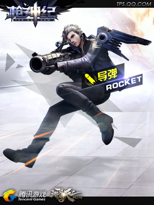  p>导弹,是tps游戏《 a target="_blank" href="/item/枪神纪/6657145