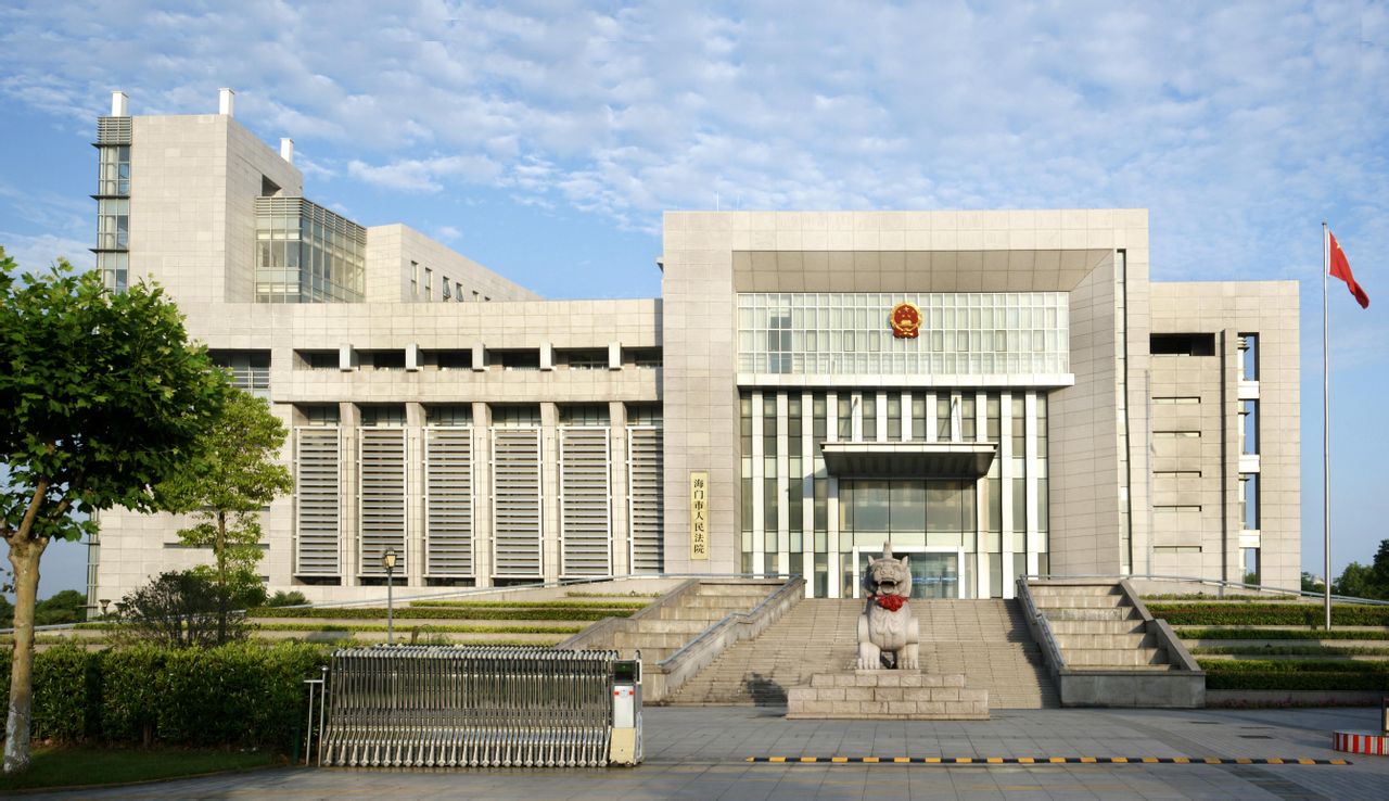 南通市海门区人民法院