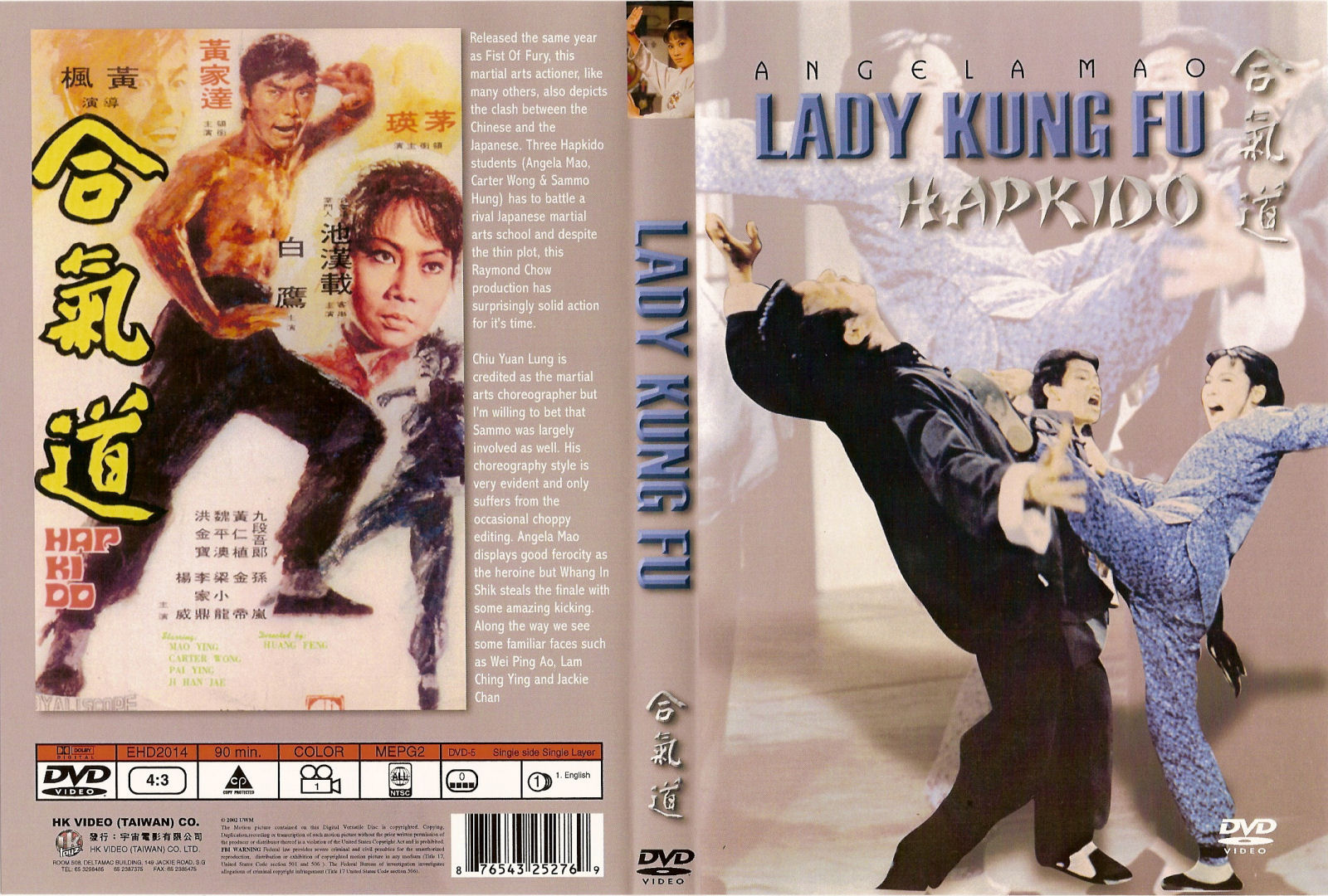 合气道hapkido(1972)