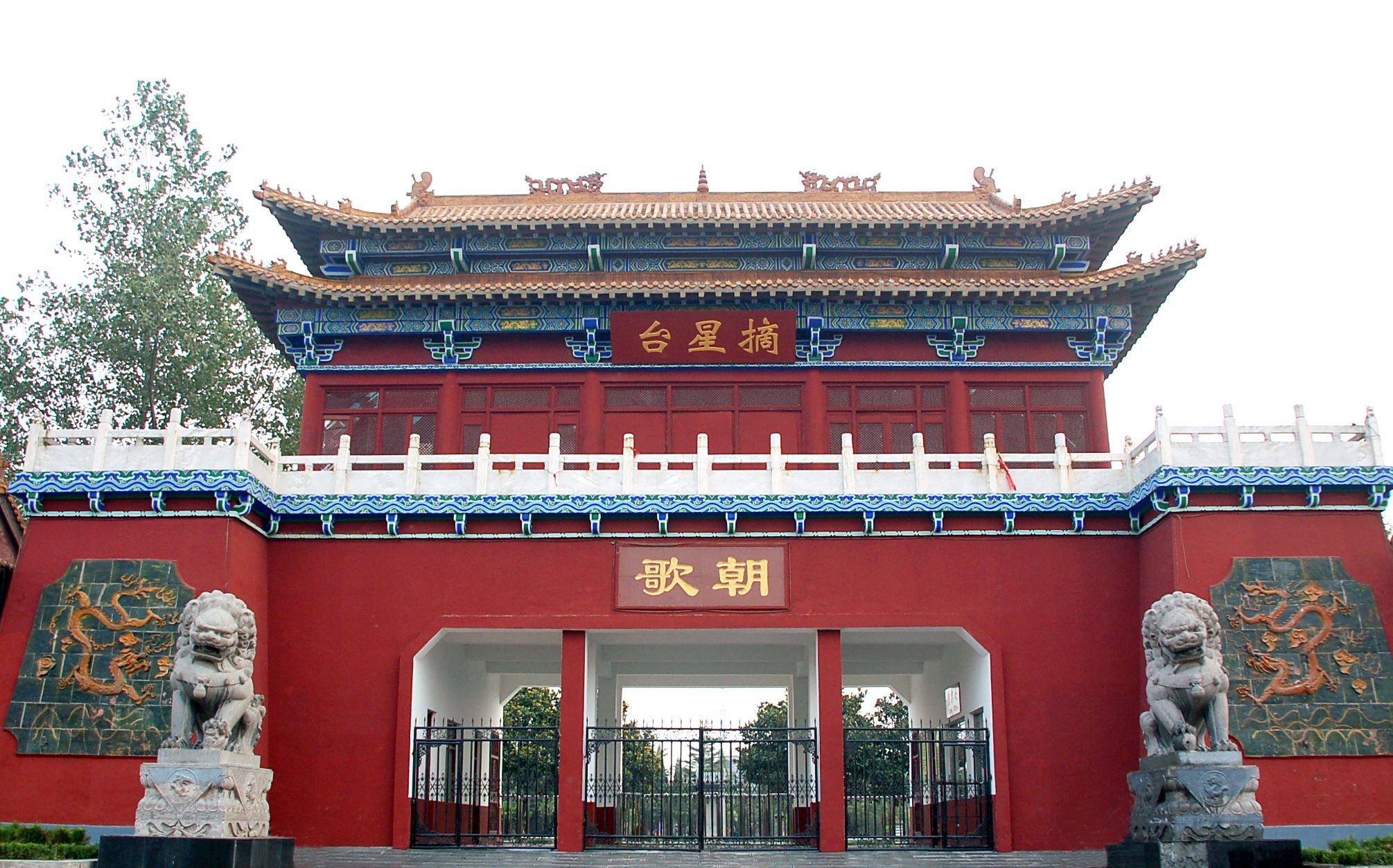 朝歌街道,隶属于河南省鹤壁市 a target="_blank" href="/item/淇县