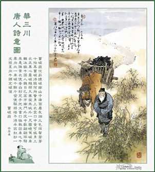 《卖炭翁》诗配画
