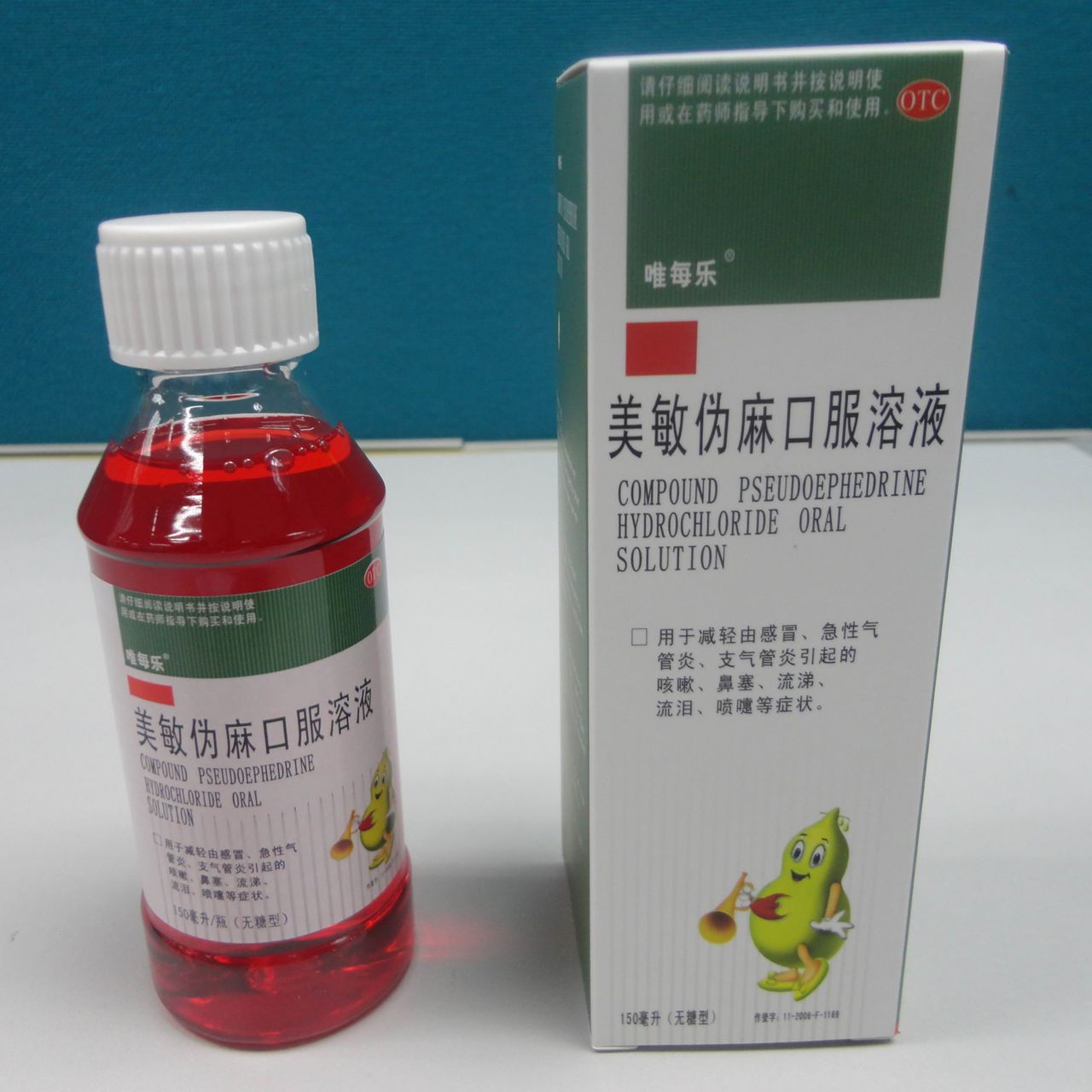 小儿美敏伪麻口服溶液