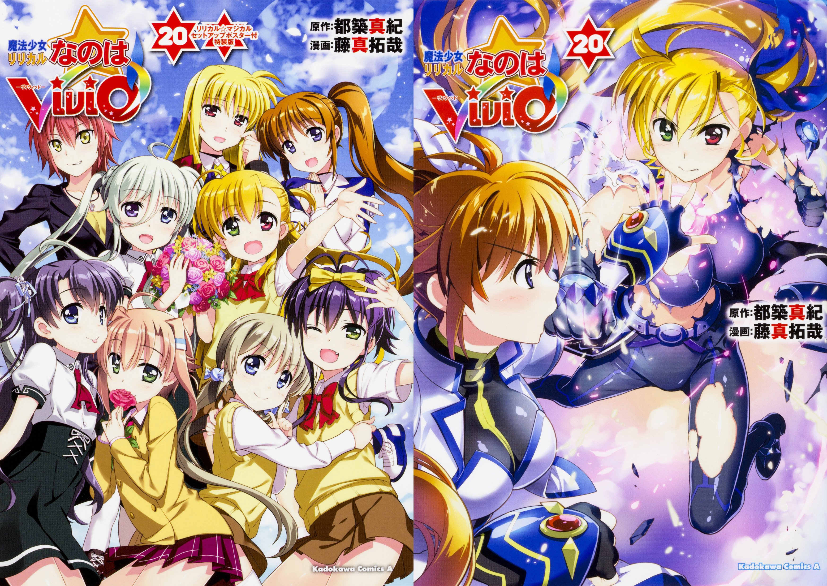 魔法少女lyrical奈叶～vivid～