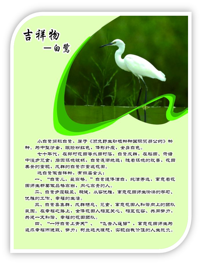 涿州市大邵村中心学校