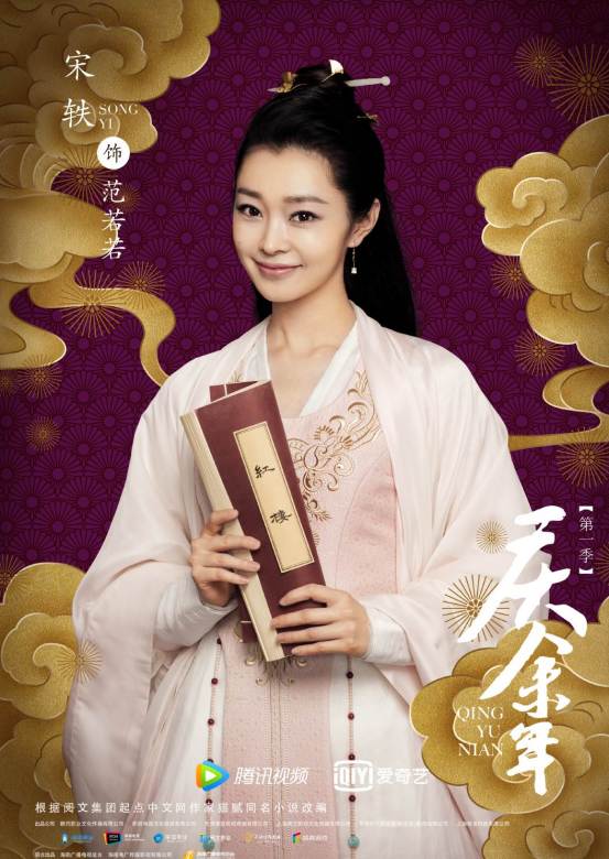 庆余年角色介绍