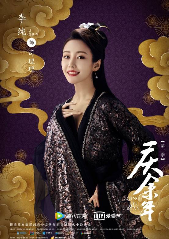 庆余年剧情介绍,演员表,角色介绍,剧集评价-天晟网