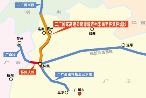 广连高速