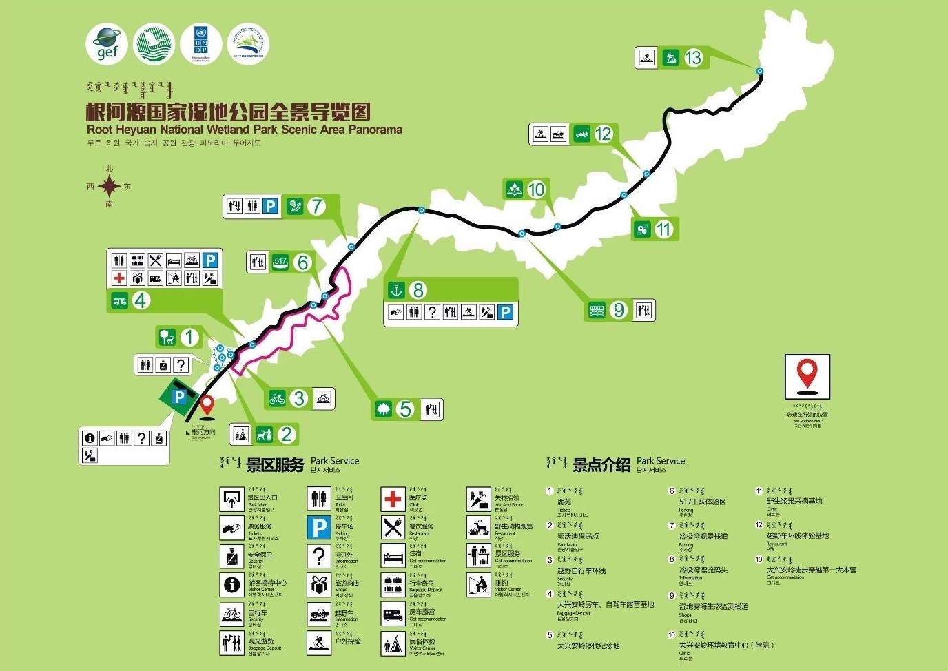 市根河市境内,隶属于内蒙古大兴安岭重点国有林管理局根河林业局