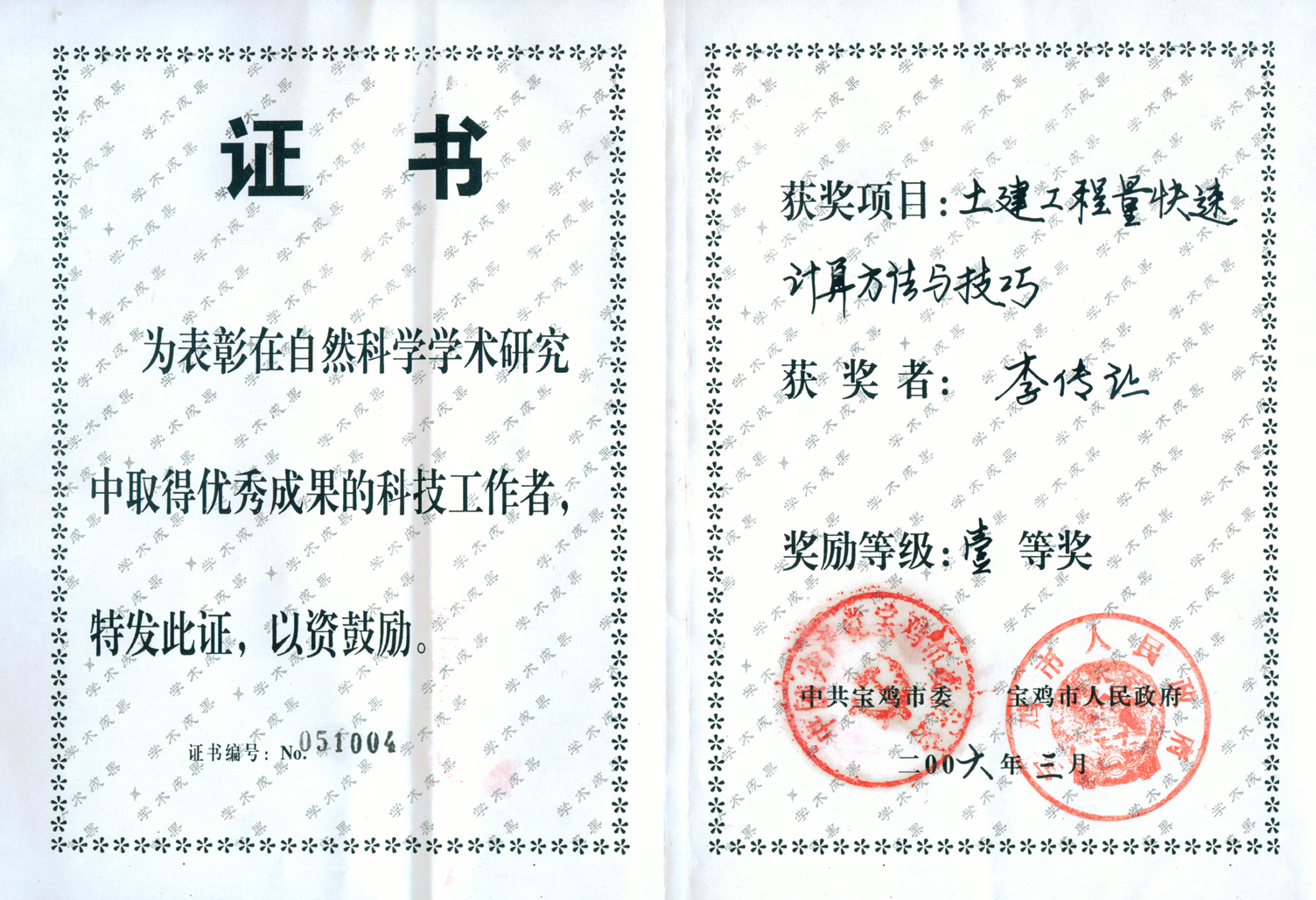 1974年上山下乡,1977年参加高考,1980年毕业于 a target="_blank"