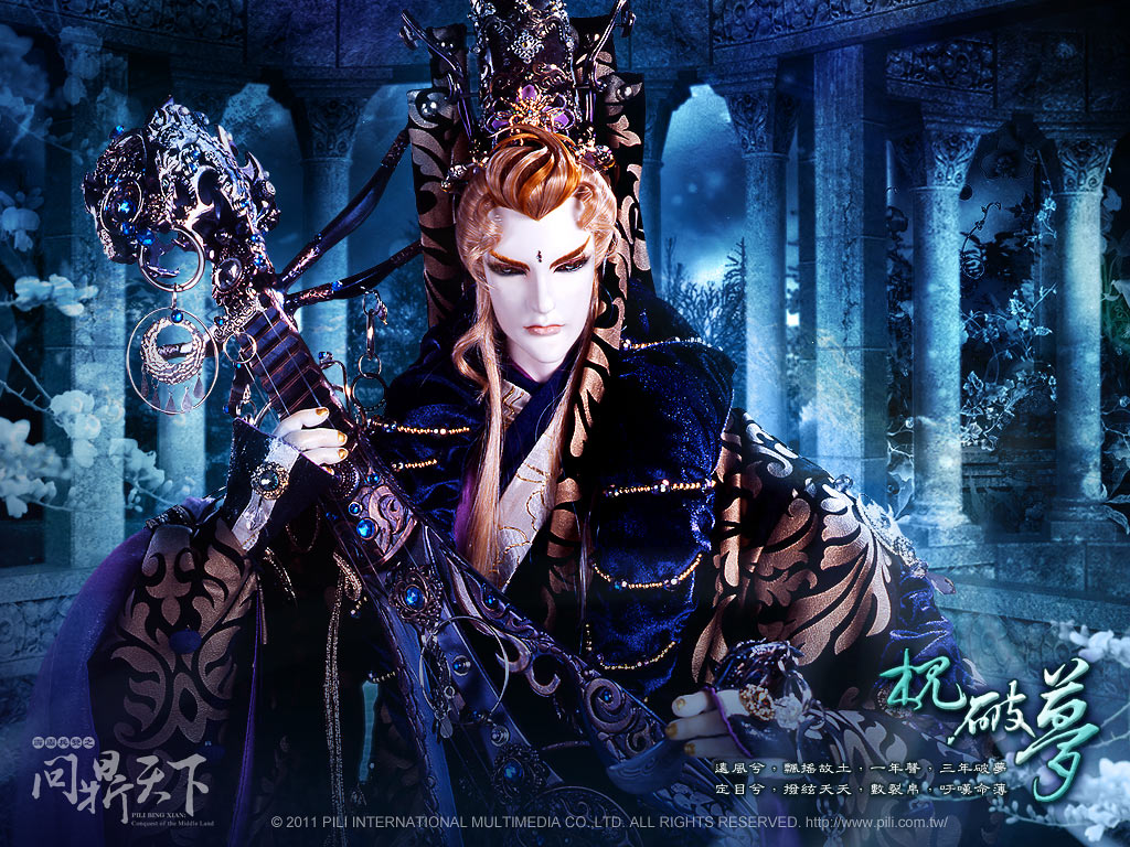 霹雳兵燹之问鼎天下