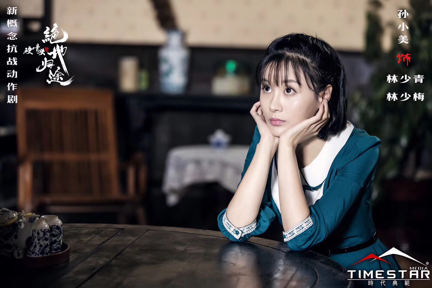 孙小美