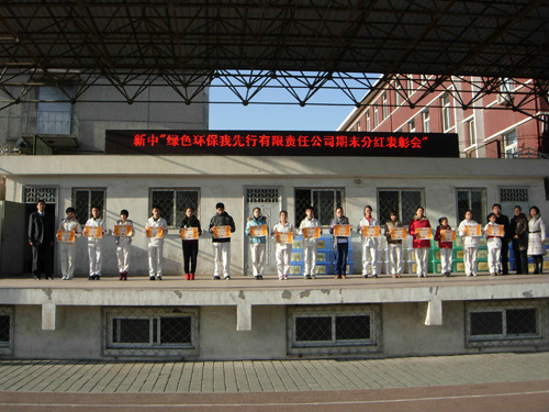 新桥路中学