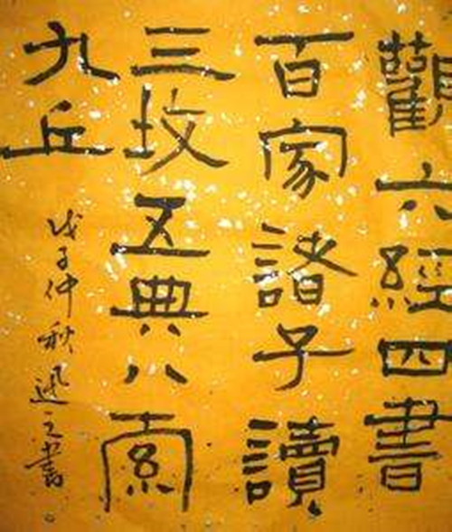  p>三坟五典八索九丘,皆是中国先秦时期典籍.