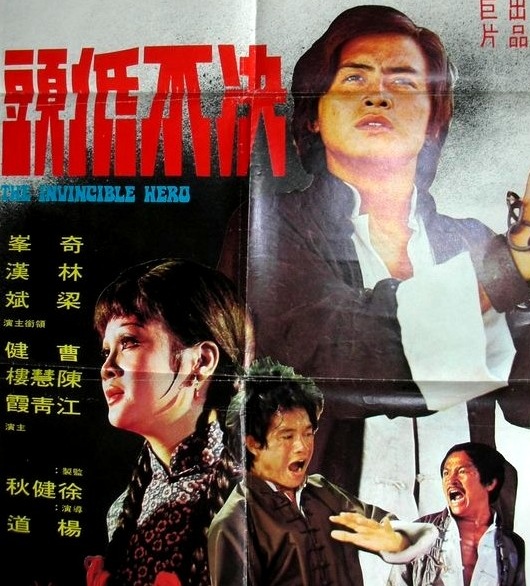  p data-id="gnfl1e81c5">《决不低头》是杨道执导,卫子云,陈慧楼等