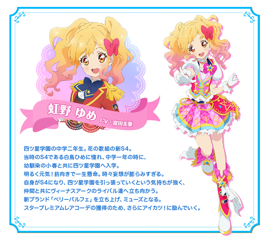 偶像活动第五季