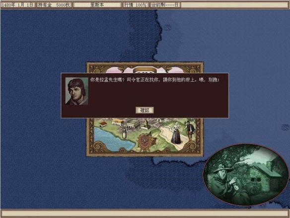  p>大航海时代3是一款 a href="#" data-lemmaid="10668586">模拟经营