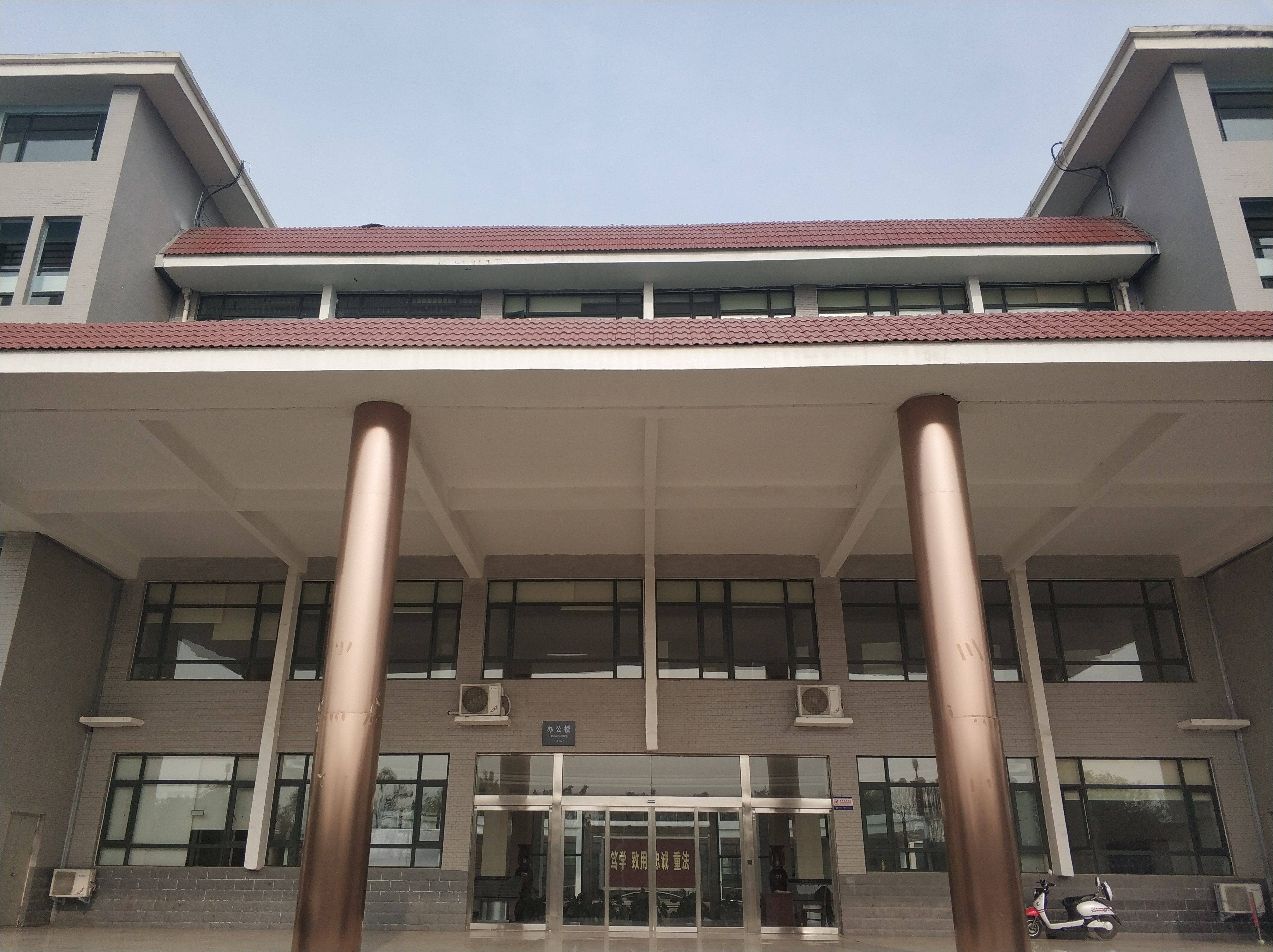 河南司法警官职业学院