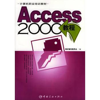 access2000_百度百科