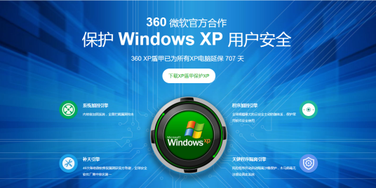 360xp盾甲_百度百科