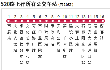 沧州公交528路